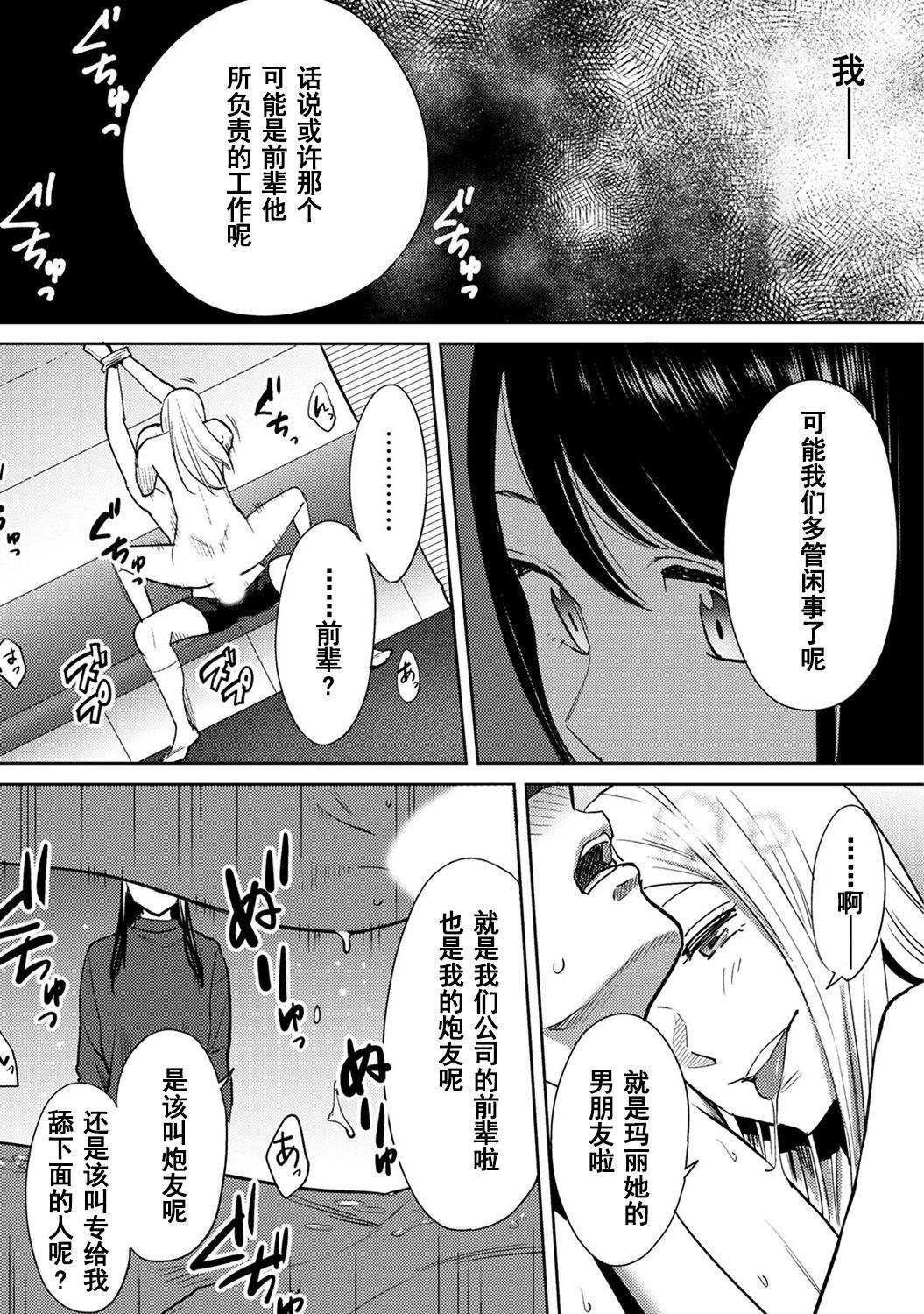 コウカン──あの時…アノ娘♀とイッ♂てたら──1-5[桂あいり]  [中国翻訳] [DL版](639页)