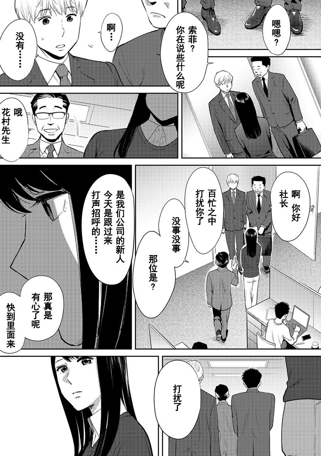 コウカン──あの時…アノ娘♀とイッ♂てたら──1-5[桂あいり]  [中国翻訳] [DL版](639页)