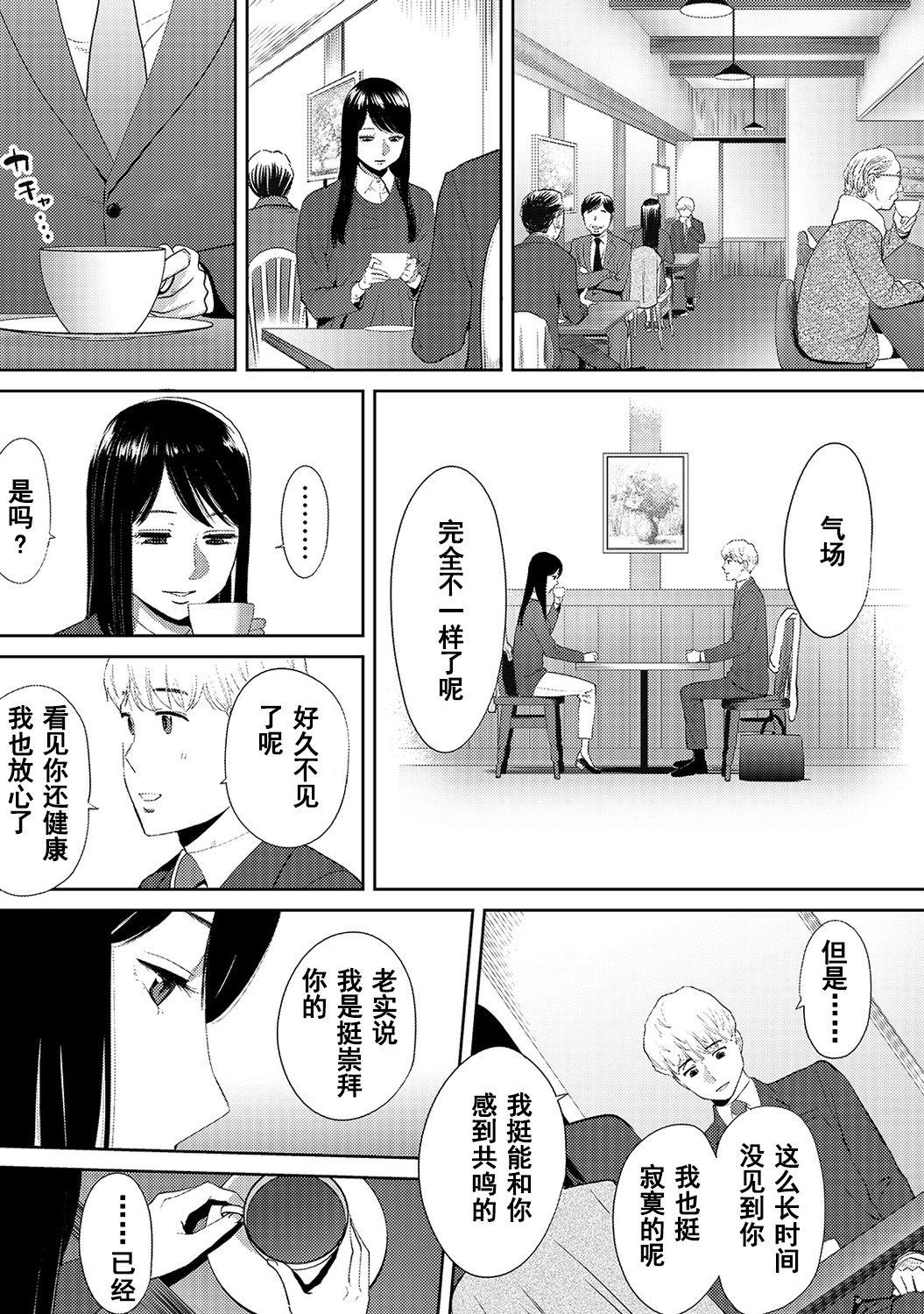 コウカン──あの時…アノ娘♀とイッ♂てたら──1-5[桂あいり]  [中国翻訳] [DL版](639页)