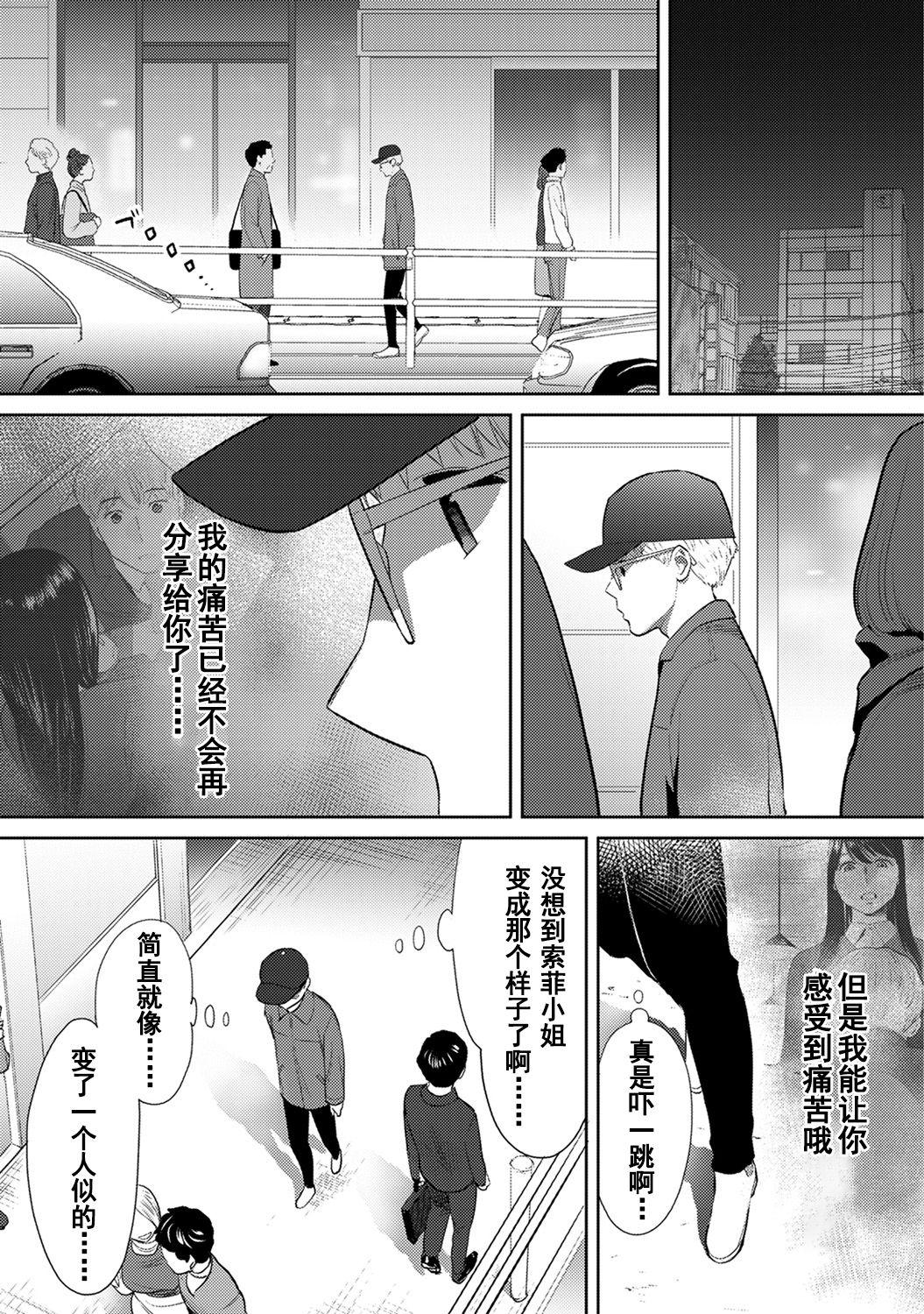 コウカン──あの時…アノ娘♀とイッ♂てたら──1-5[桂あいり]  [中国翻訳] [DL版](639页)