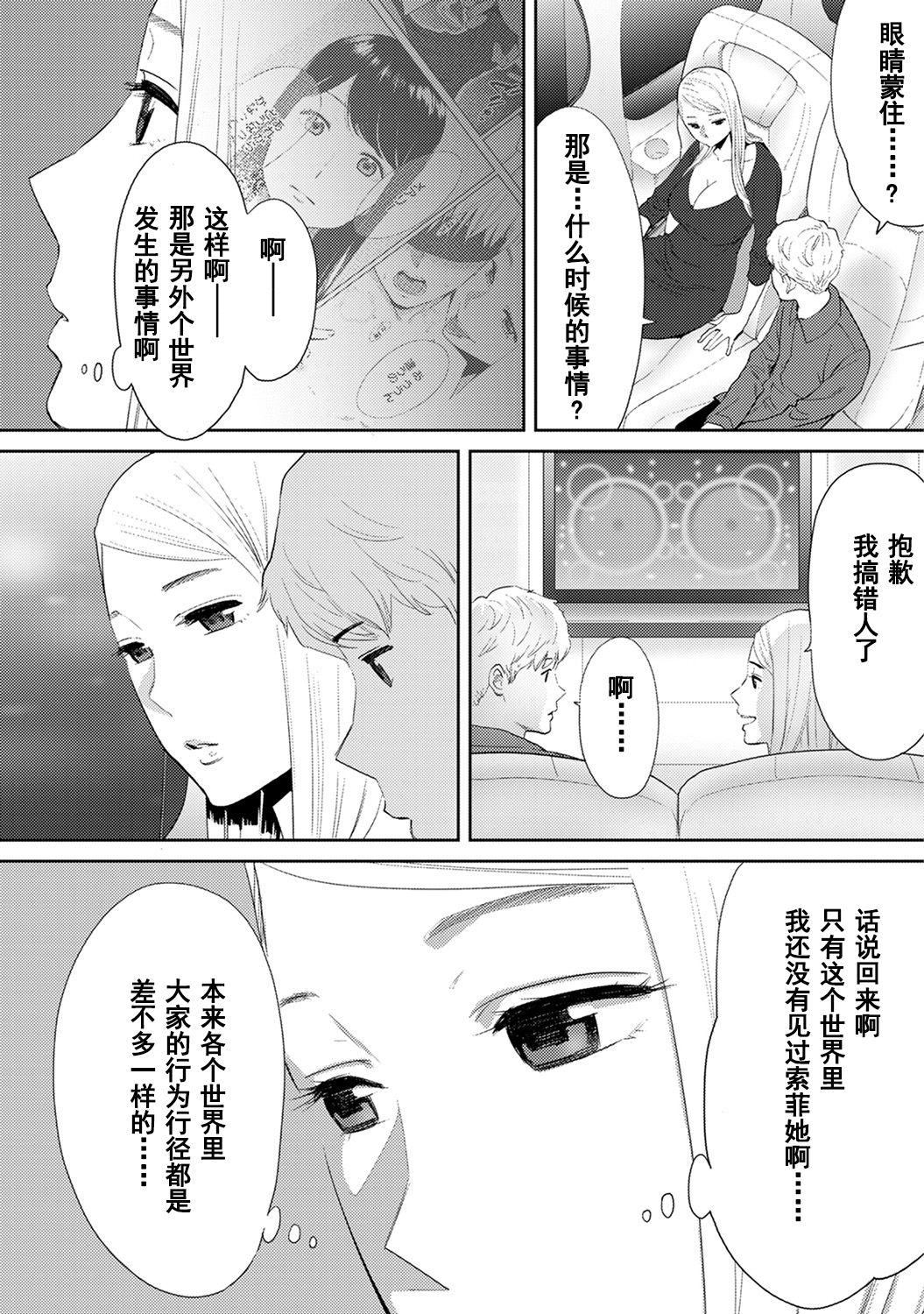 コウカン──あの時…アノ娘♀とイッ♂てたら──1-5[桂あいり]  [中国翻訳] [DL版](639页)