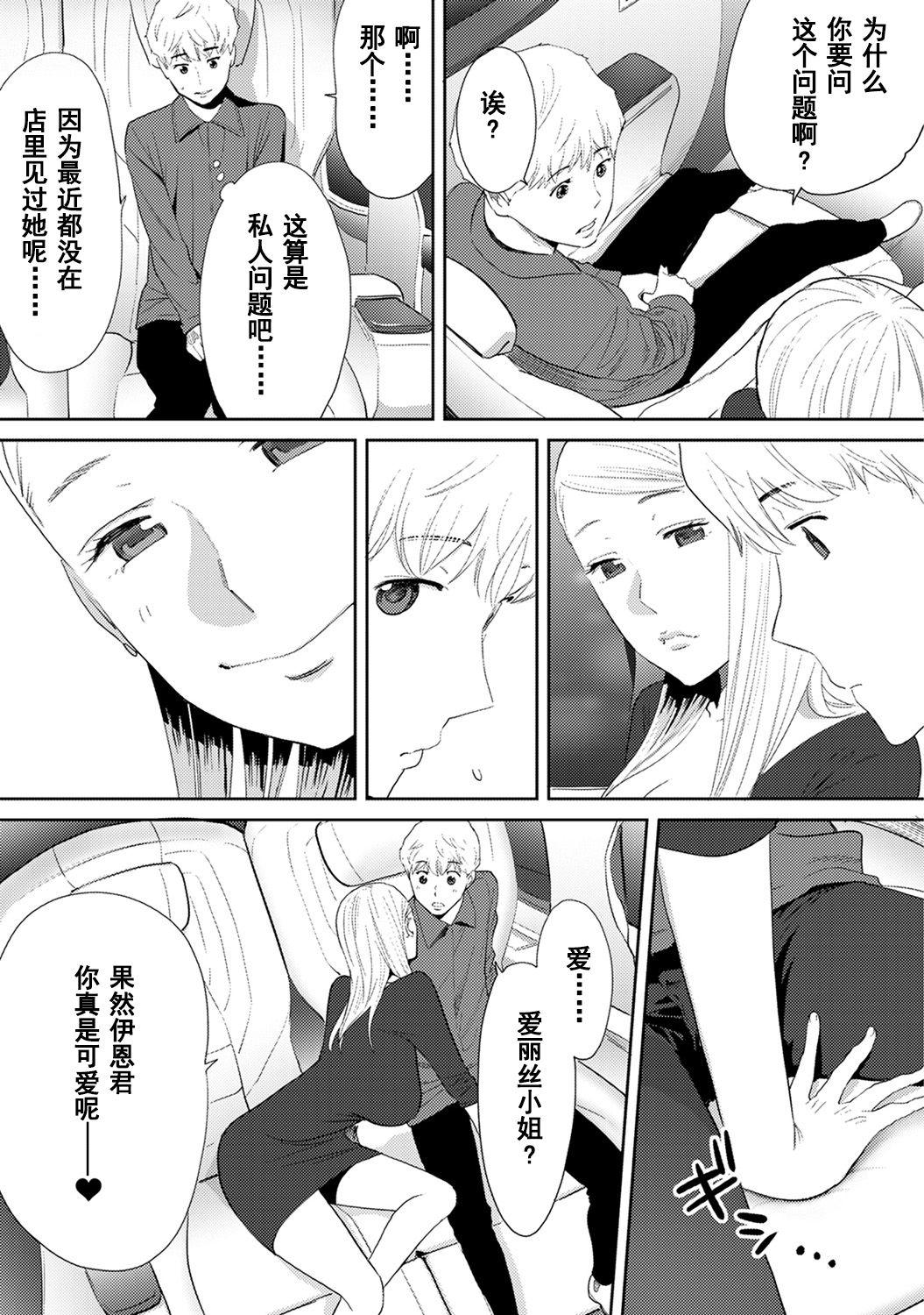 コウカン──あの時…アノ娘♀とイッ♂てたら──1-5[桂あいり]  [中国翻訳] [DL版](639页)