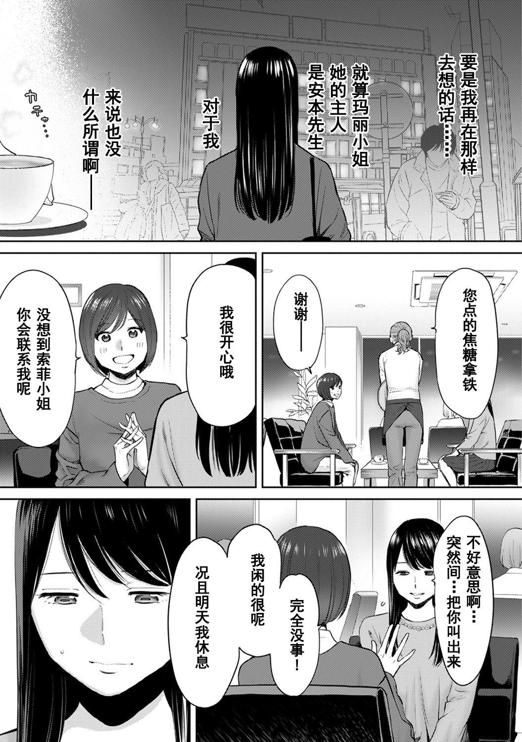 コウカン──あの時…アノ娘♀とイッ♂てたら──1-5[桂あいり]  [中国翻訳] [DL版](639页)