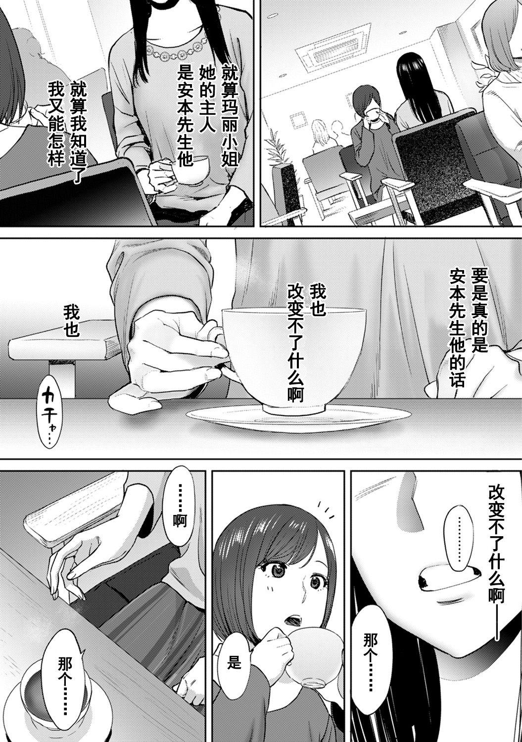 コウカン──あの時…アノ娘♀とイッ♂てたら──1-5[桂あいり]  [中国翻訳] [DL版](639页)