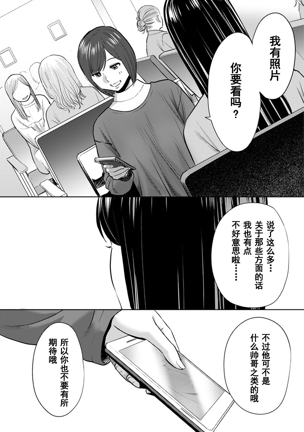 コウカン──あの時…アノ娘♀とイッ♂てたら──1-5[桂あいり]  [中国翻訳] [DL版](639页)