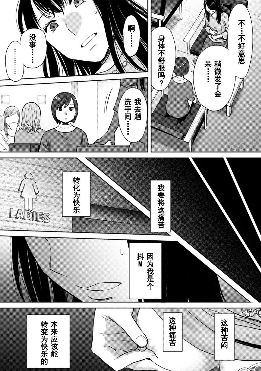 コウカン──あの時…アノ娘♀とイッ♂てたら──1-5[桂あいり]  [中国翻訳] [DL版](639页)