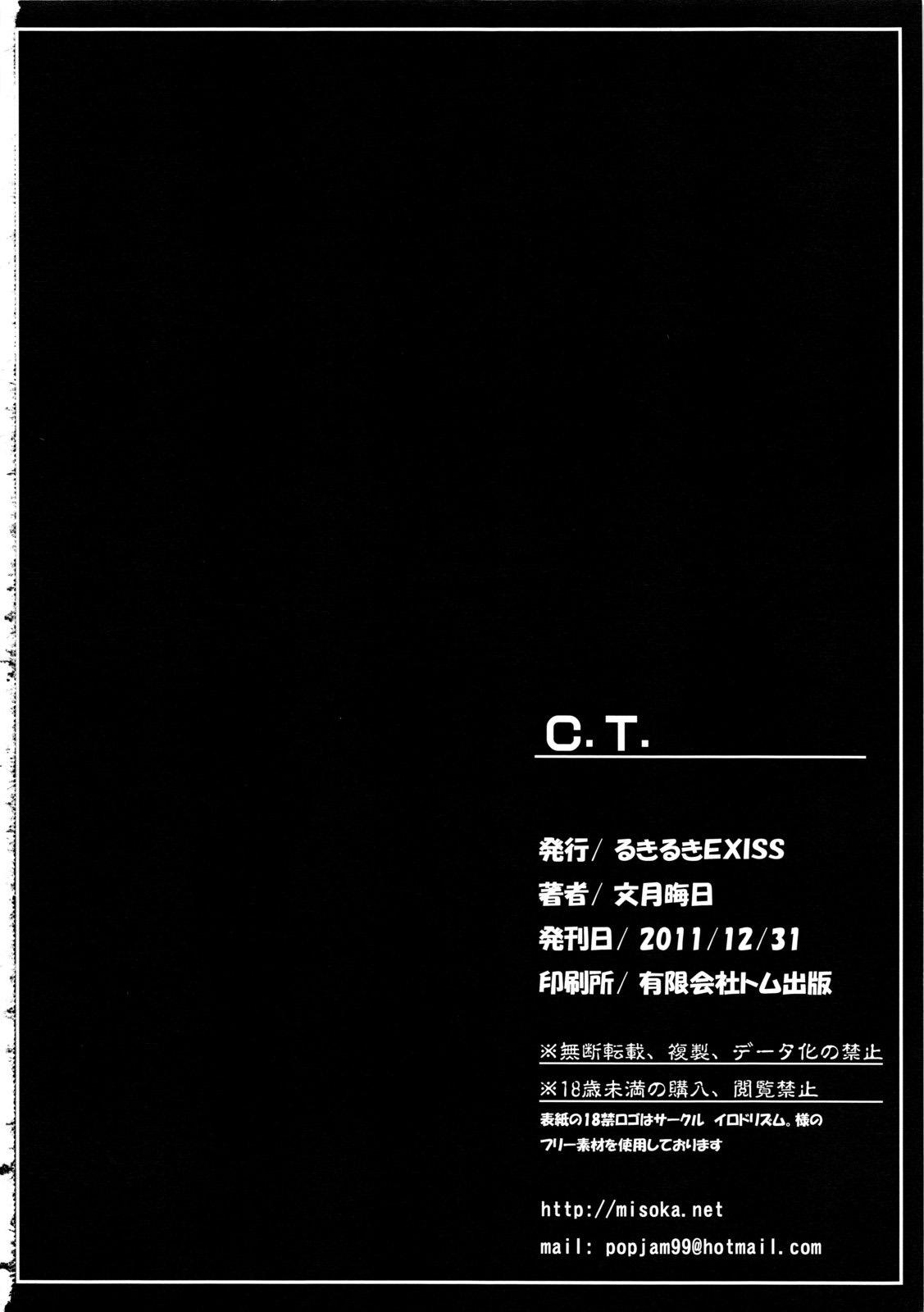 【黑条汉化】(C81) [るきるきEXISS (文月晦日)] MotherFucker (ファイナルファンタジー VII)  (19页)