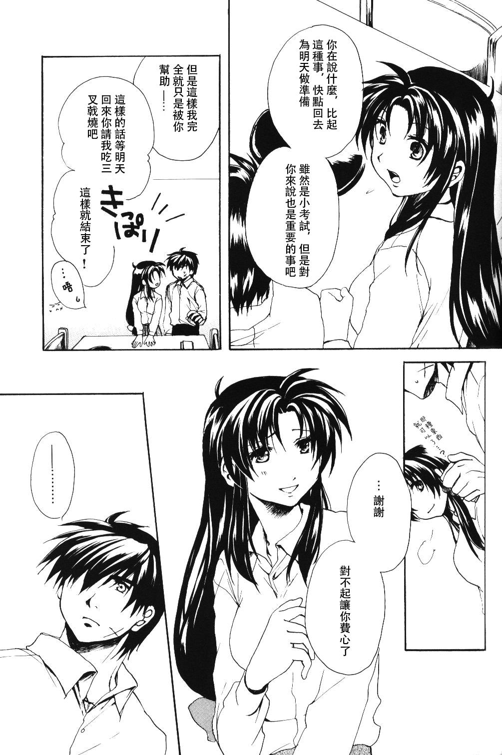 みそめるふたり[きなこ屋 (風馬まお, 一条点子)]  (フルメタル・パニック!) [個人漢化](114页)