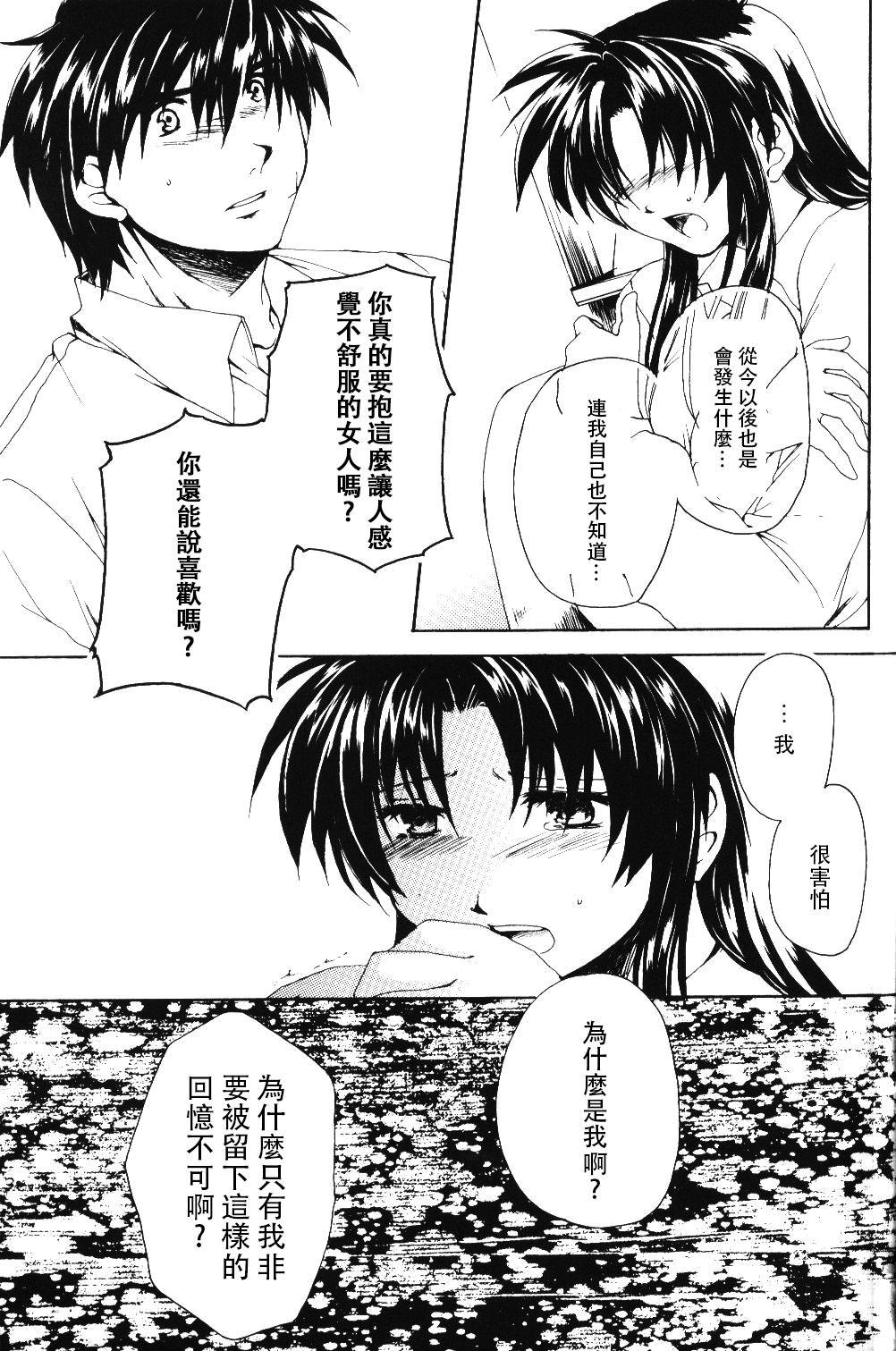 みそめるふたり[きなこ屋 (風馬まお, 一条点子)]  (フルメタル・パニック!) [個人漢化](114页)