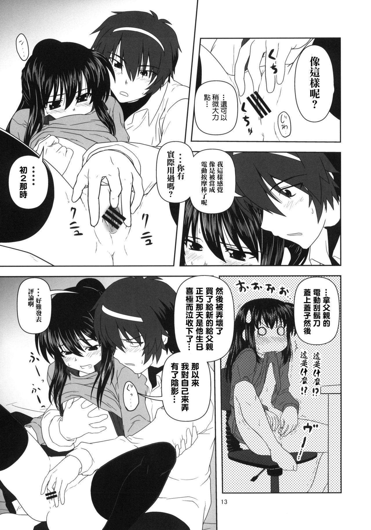 キョン子と一緒[サークルくれじっと (あきかん)]  (涼宮ハルヒの憂鬱) [中国翻訳](27页)