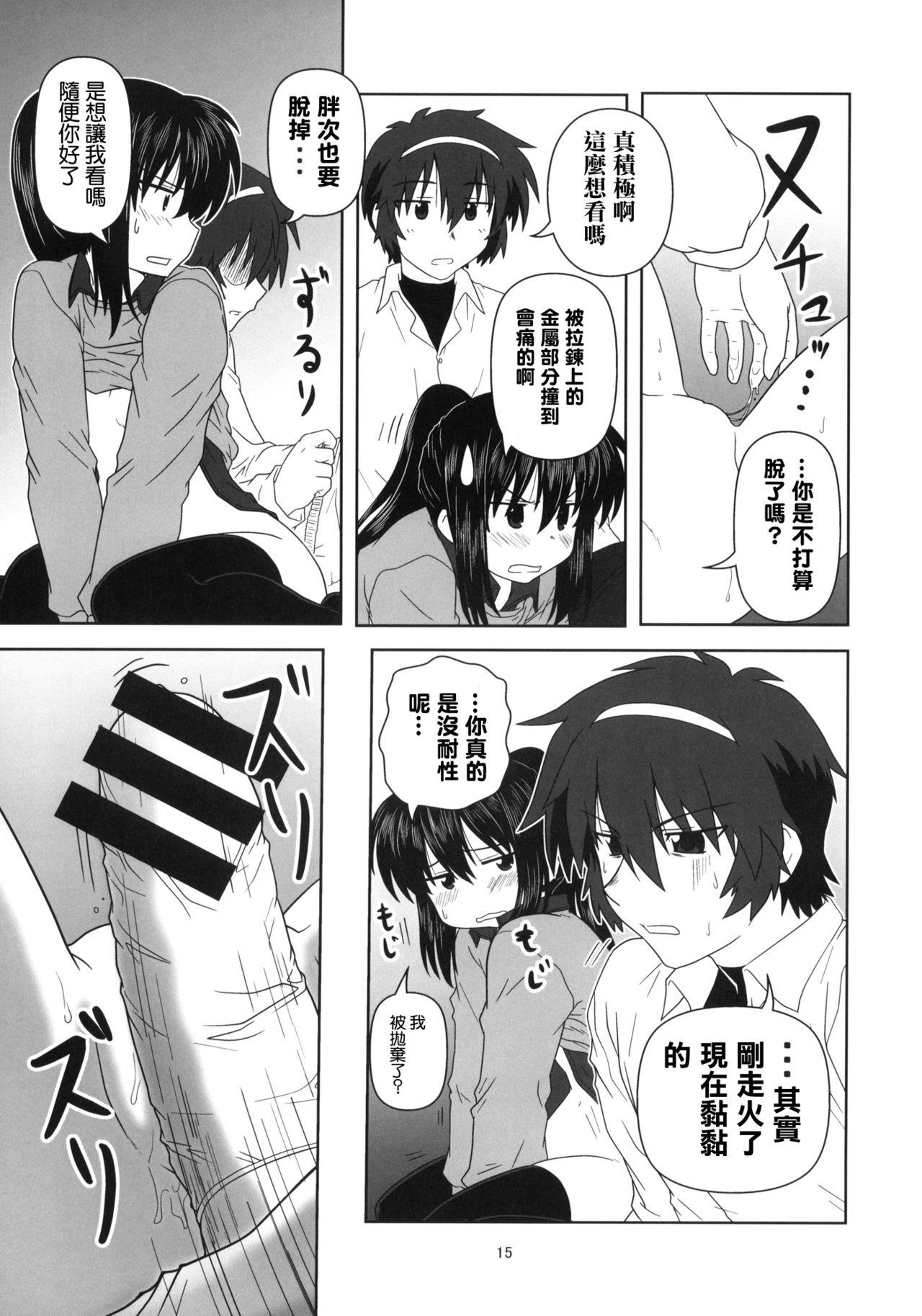 キョン子と一緒[サークルくれじっと (あきかん)]  (涼宮ハルヒの憂鬱) [中国翻訳](27页)