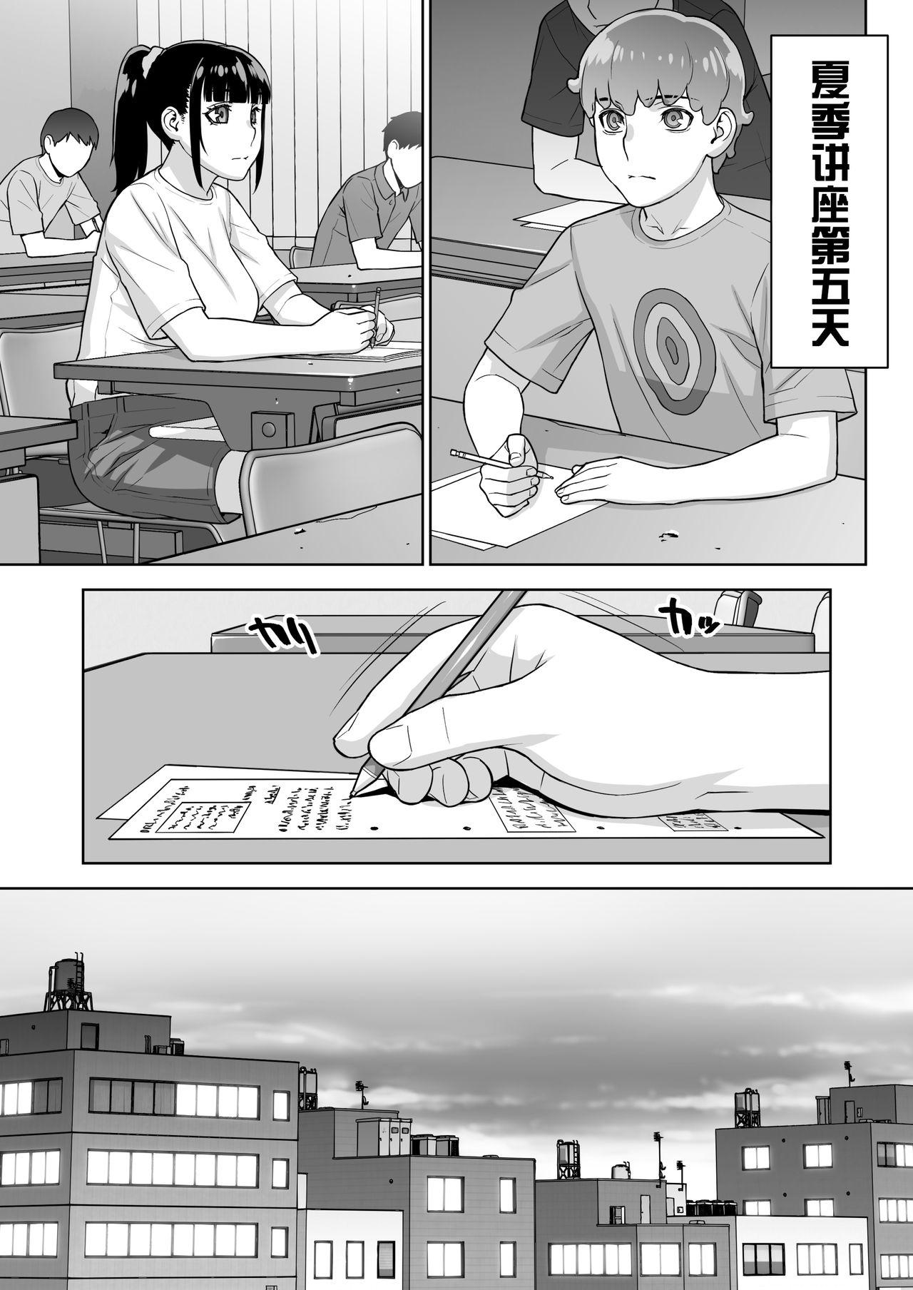 委員長の催眠夏休み[STUDIOふあん (来鈍)]  [中国翻訳](83页)