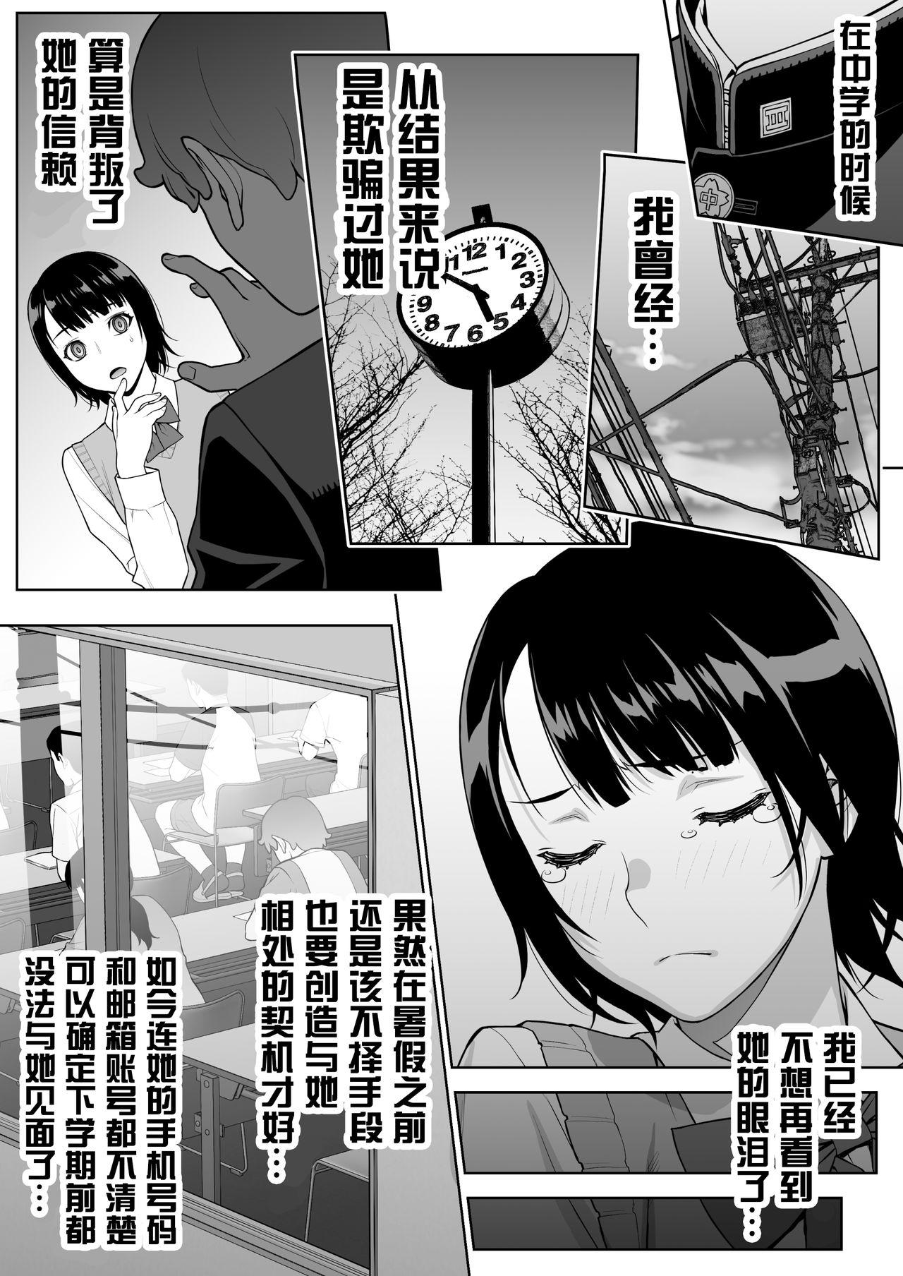 委員長の催眠夏休み[STUDIOふあん (来鈍)]  [中国翻訳](83页)