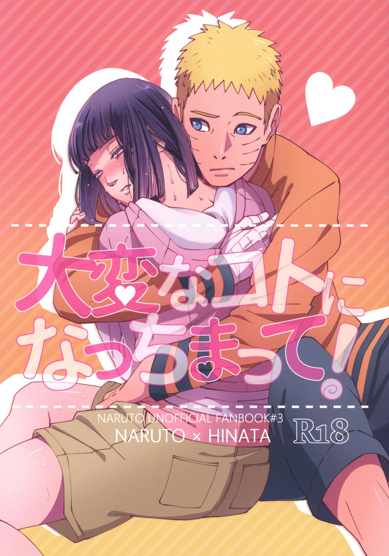 大変なことになっちまって!(全忍集結9) [Buono! (クラムボーノ)]  (BORUTO -ボルト-) [中国翻訳](29页)