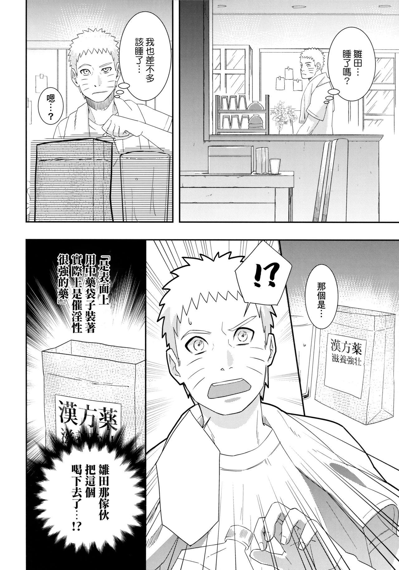 大変なことになっちまって!(全忍集結9) [Buono! (クラムボーノ)]  (BORUTO -ボルト-) [中国翻訳](29页)