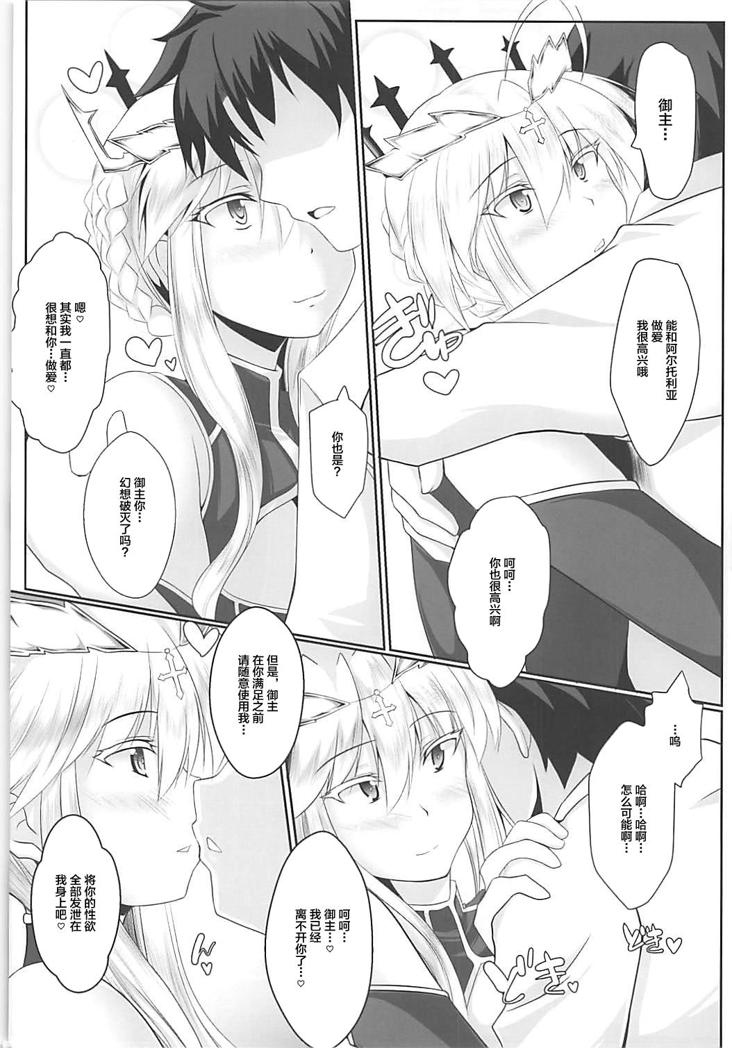 乳王といちゃらぶえっちしたい!(COMIC1☆13) [限月 (すてぃえる)]  (Fate/Grand Order) [中国翻訳](24页)