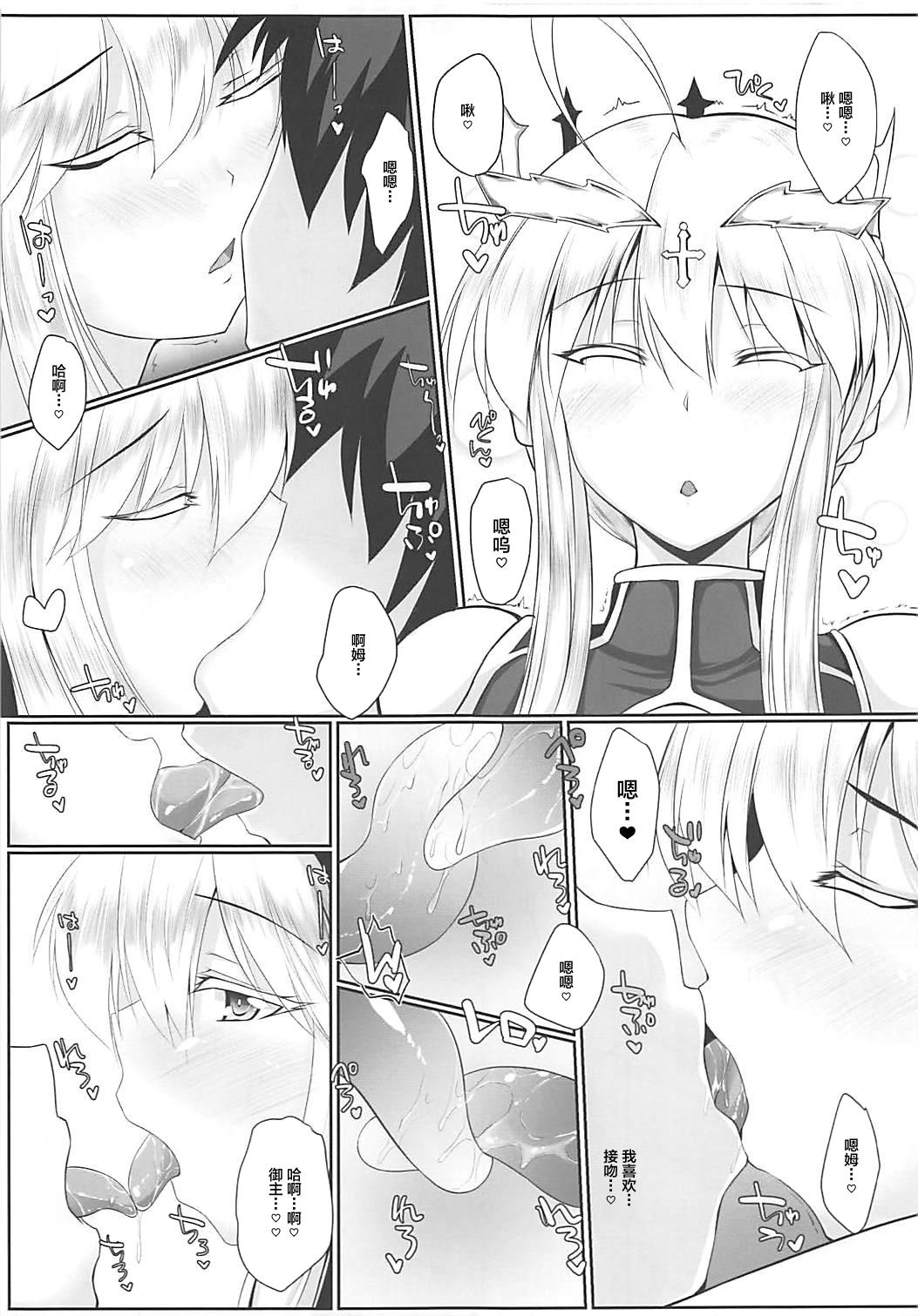 乳王といちゃらぶえっちしたい!(COMIC1☆13) [限月 (すてぃえる)]  (Fate/Grand Order) [中国翻訳](24页)