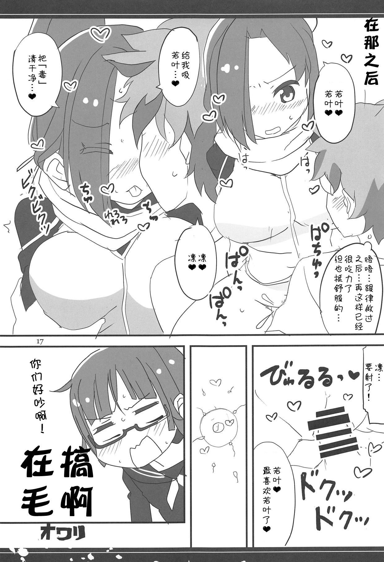 ないしょニャ?(めっさ気になるぅ2) [BlueMage (あおいまなぶ)]  (ケムリクサ) [中国翻訳](20页)