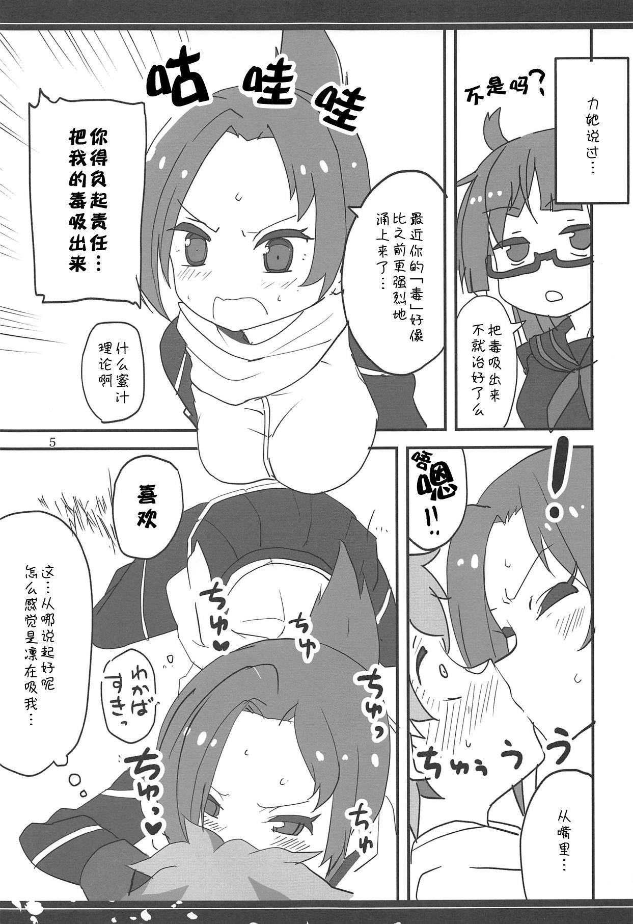 ないしょニャ?(めっさ気になるぅ2) [BlueMage (あおいまなぶ)]  (ケムリクサ) [中国翻訳](20页)