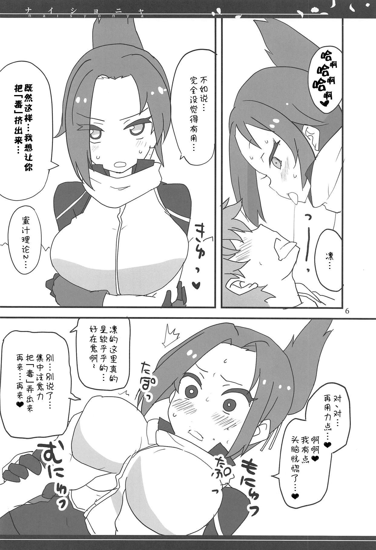 ないしょニャ?(めっさ気になるぅ2) [BlueMage (あおいまなぶ)]  (ケムリクサ) [中国翻訳](20页)