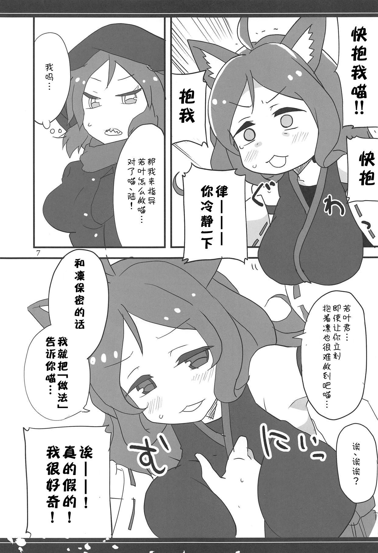 ないしょニャ?(めっさ気になるぅ2) [BlueMage (あおいまなぶ)]  (ケムリクサ) [中国翻訳](20页)