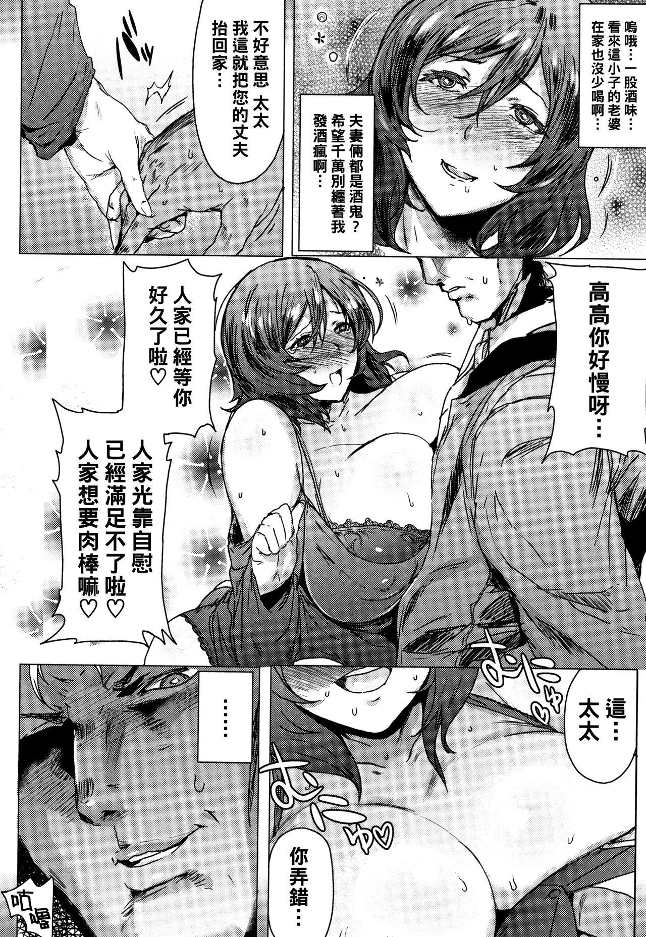 酔いどれむちむち新妻[秋草ぺぺろん]  (もっつぁれら) [中国翻訳](21页)