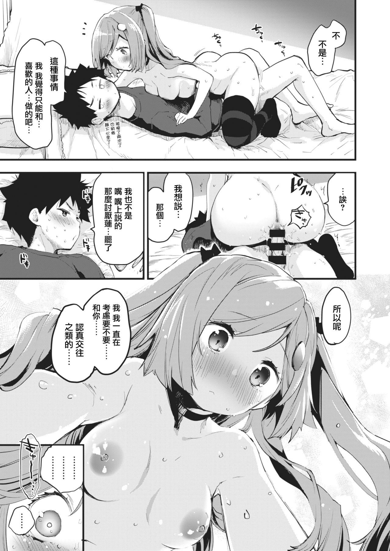 オトナになっちゃお♡[もず]  (COMIC 快楽天 2021年2月号) [中国翻訳] [DL版](22页)