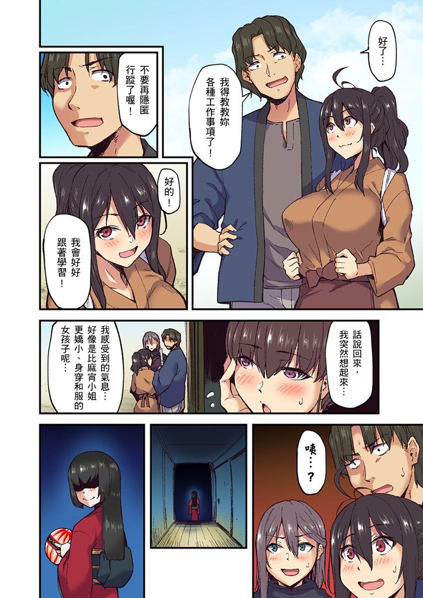 旅館に棲み付くおっぱいちゃん～にごり湯の中だしエッチしてもバレないよね～ 第1-10話[米蔵]  [中国翻訳](250页)