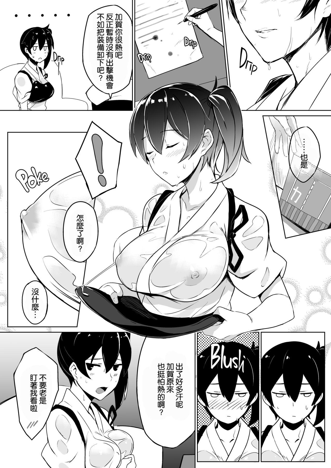 秘書艦加賀の夏休み 総集編[LOFLAT (Prime)]  (艦隊これくしょん -艦これ-) [中国翻訳] [無修正](74页)