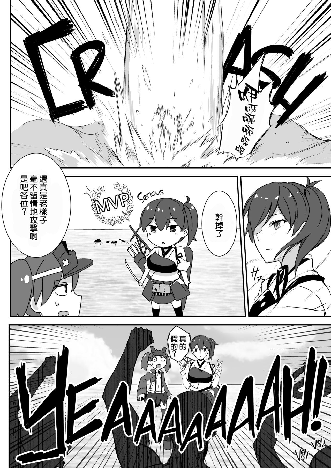 秘書艦加賀の夏休み 総集編[LOFLAT (Prime)]  (艦隊これくしょん -艦これ-) [中国翻訳] [無修正](74页)