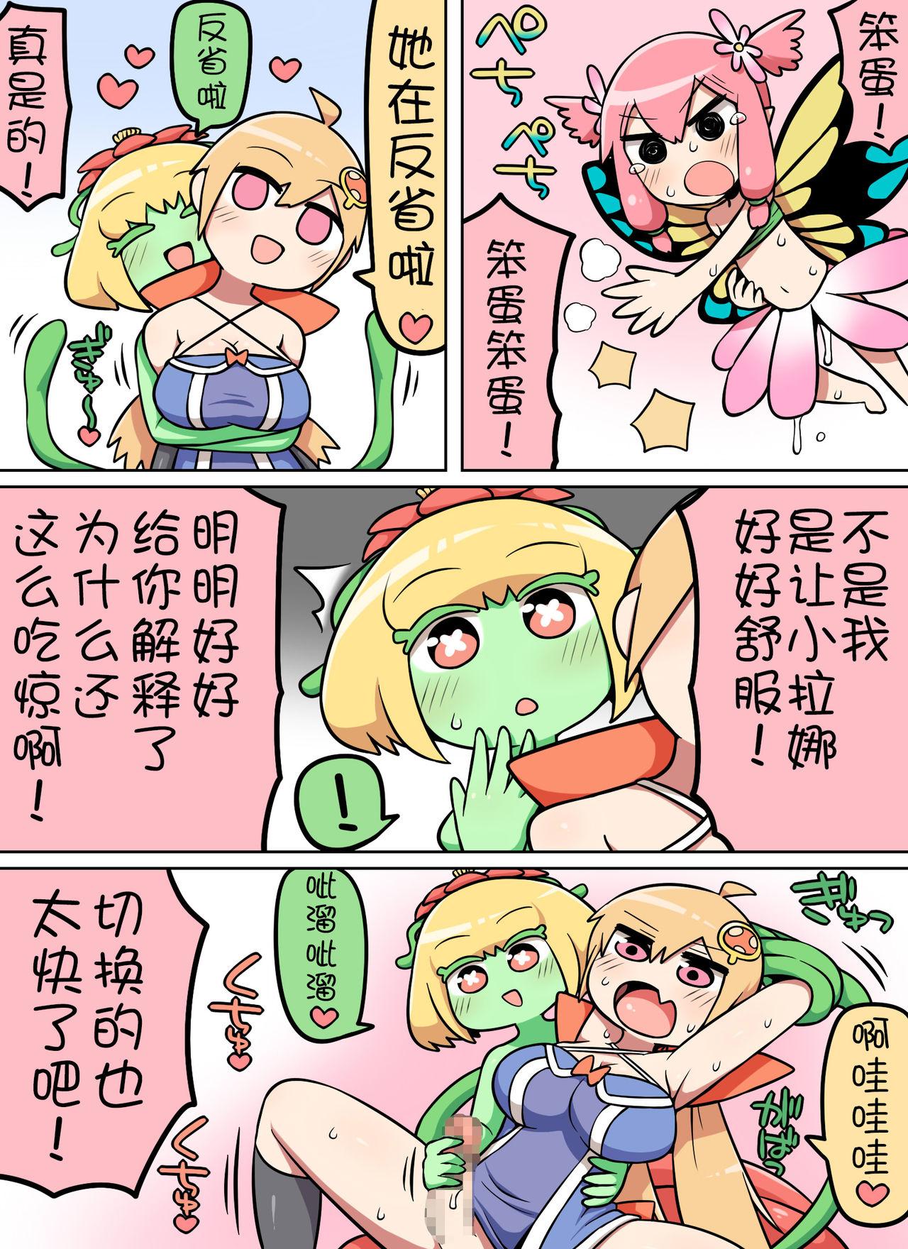 キノコ食べたらなんか生えた![七色七変化]  [中国翻訳](43页)