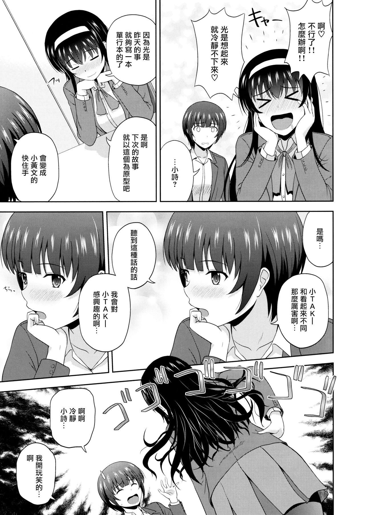 イケない穴の好奇心[平いっすい] (COMIC BAVEL 2018年10月号) [中国翻訳] [DL版](20页)-第1章-图片220