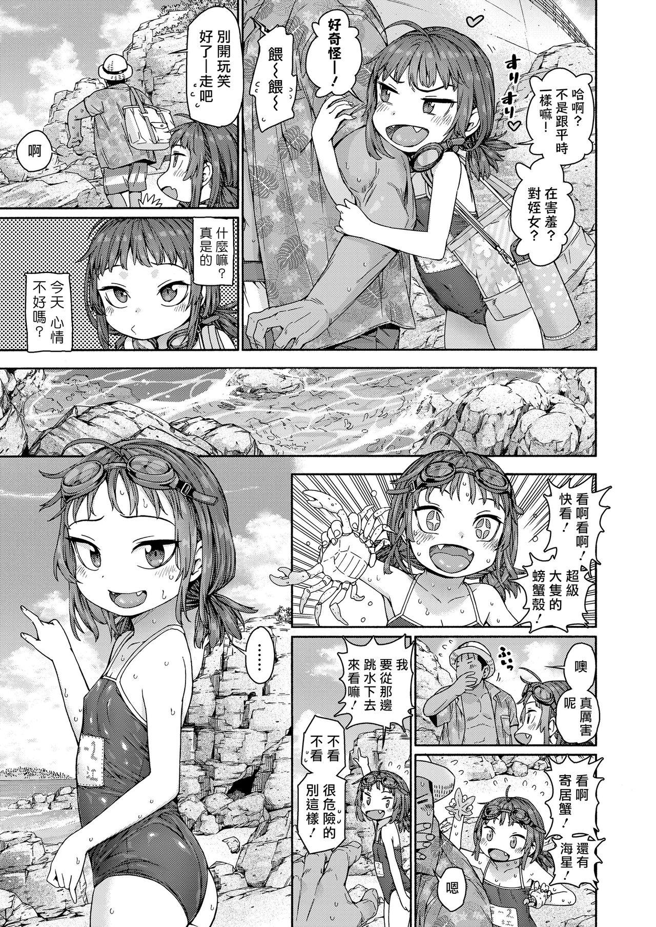 灼熱ねいきっどブルー[きゃらだいん]  (COMIC LO 2021年2月号) [中国翻訳] [DL版](26页)