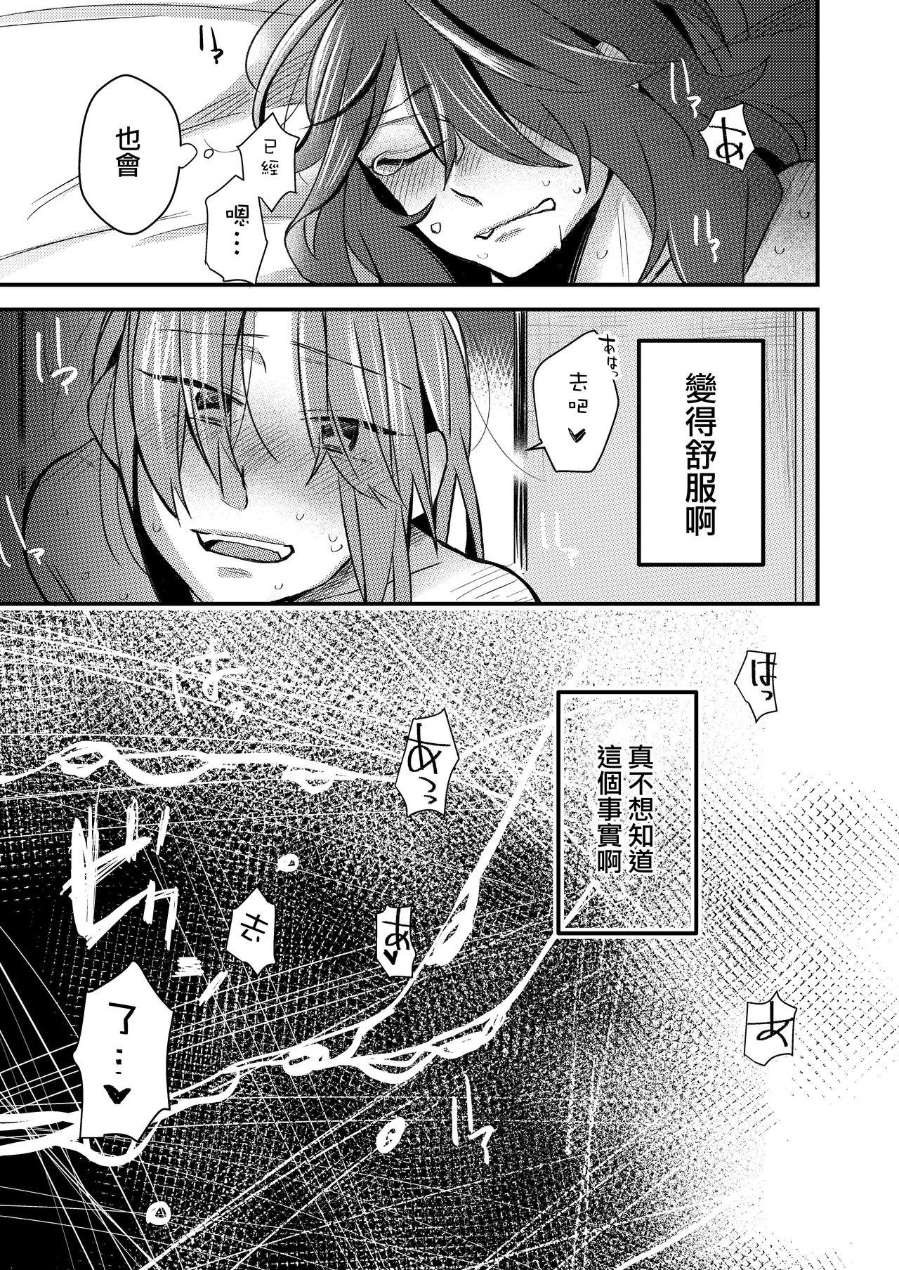 5.4度の恋人。[(株)百合専門店 (鈴木先輩)]  [中国翻訳] [DL版](24页)