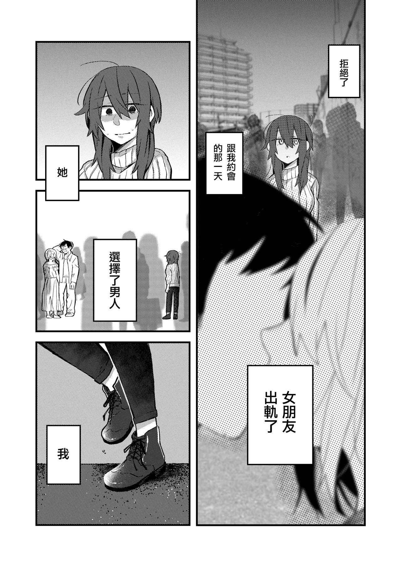 5.4度の恋人。[(株)百合専門店 (鈴木先輩)]  [中国翻訳] [DL版](24页)