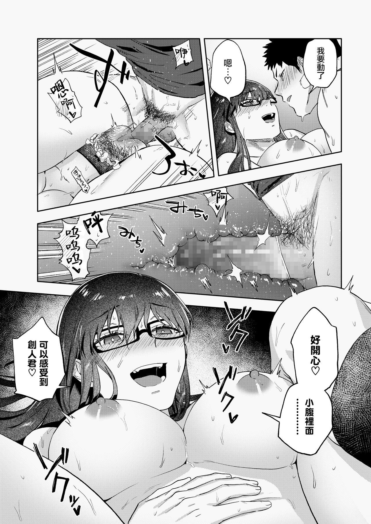 澪標[緑茶イズム]  (COMIC アオハ 2020 秋) [中国翻訳] [DL版](26页)