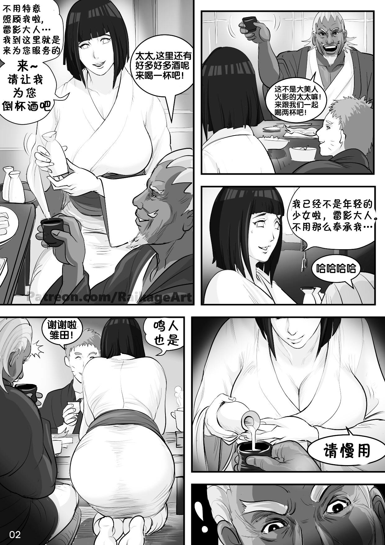 Affair Hidden in the Leaves（Naruto Boruto）[RaikageArt(Sichan)]  [Chinese][流木个人汉化](27页)