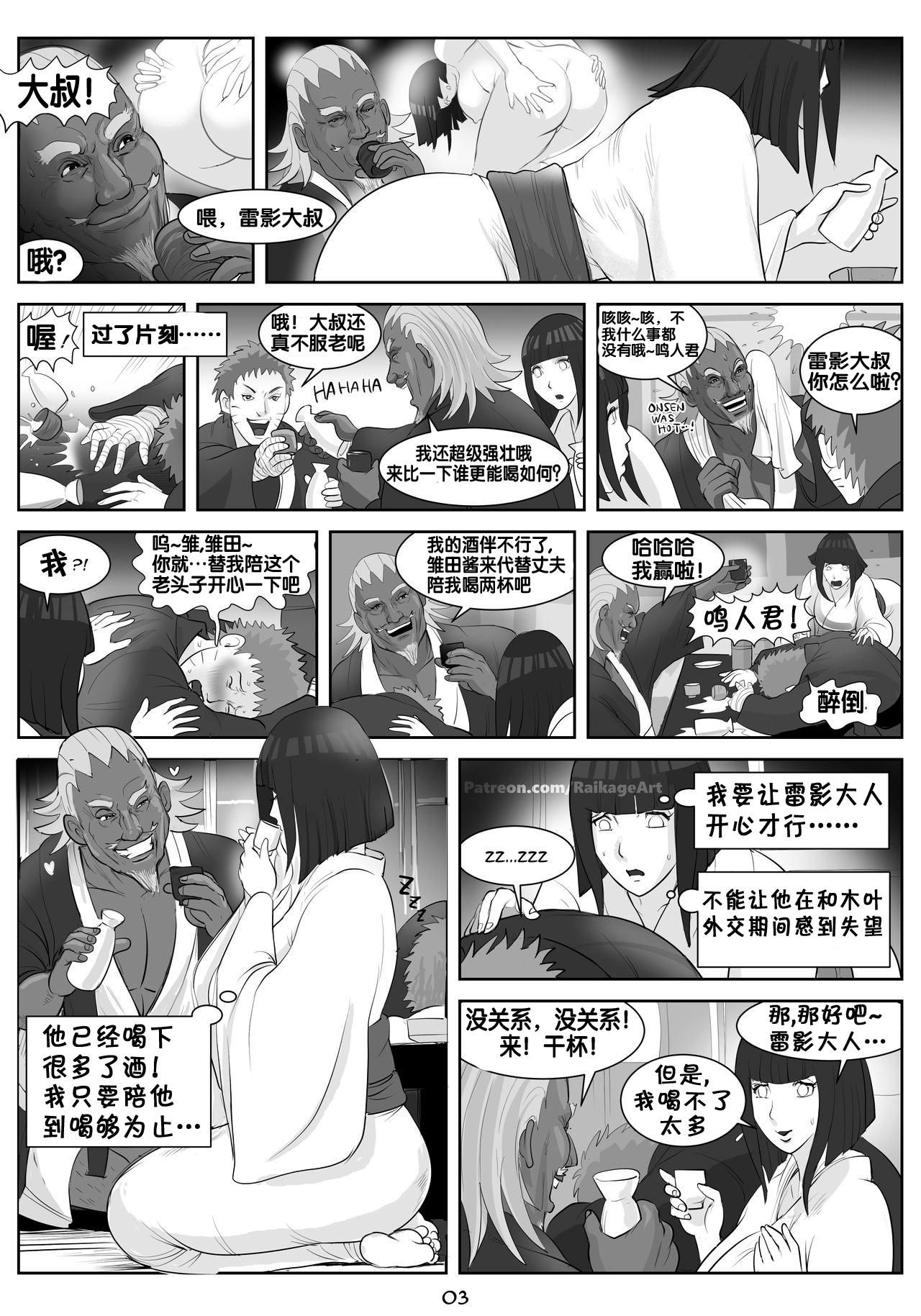 Affair Hidden in the Leaves（Naruto Boruto）[RaikageArt(Sichan)]  [Chinese][流木个人汉化](27页)