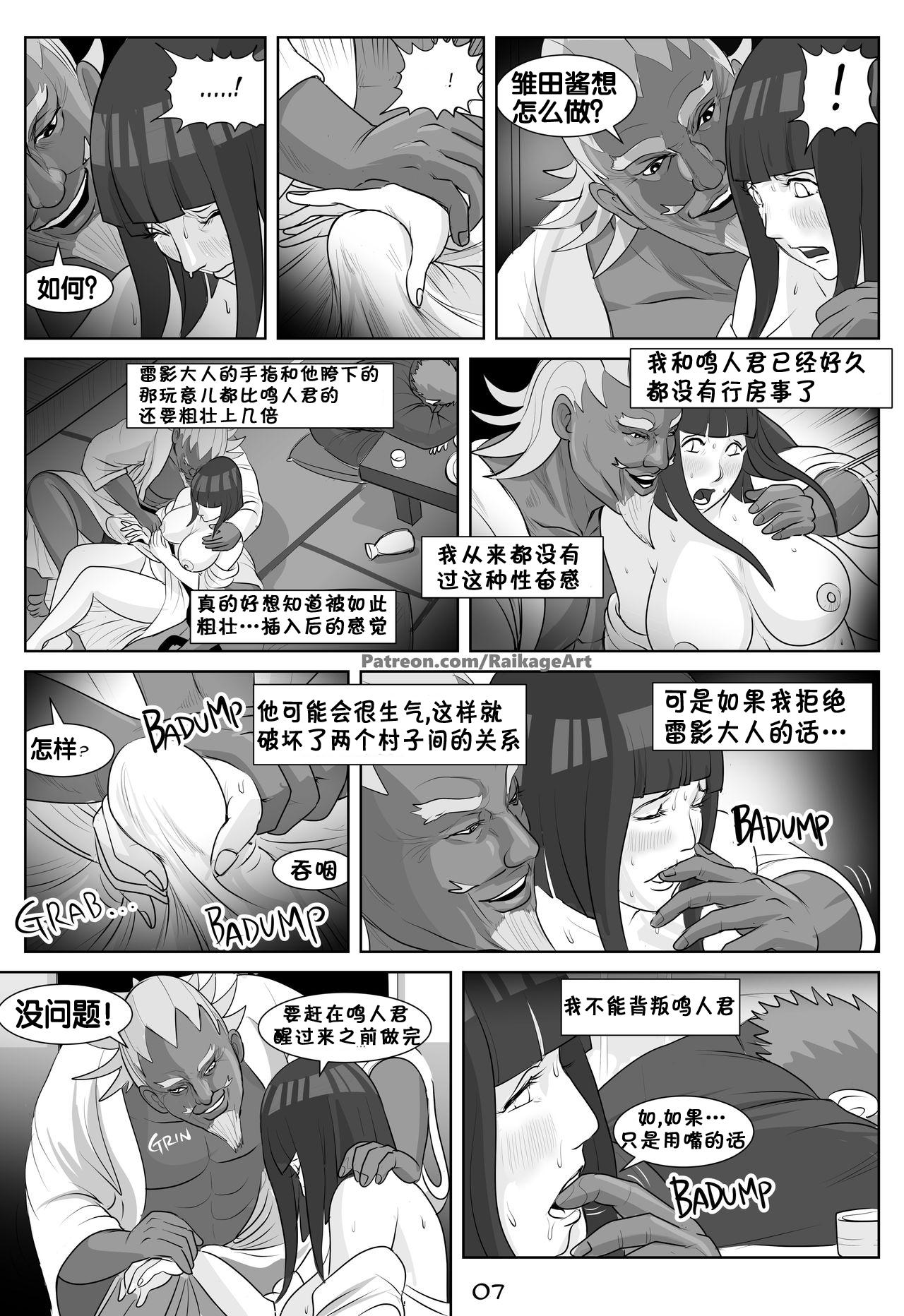 Affair Hidden in the Leaves（Naruto Boruto）[RaikageArt(Sichan)]  [Chinese][流木个人汉化](27页)