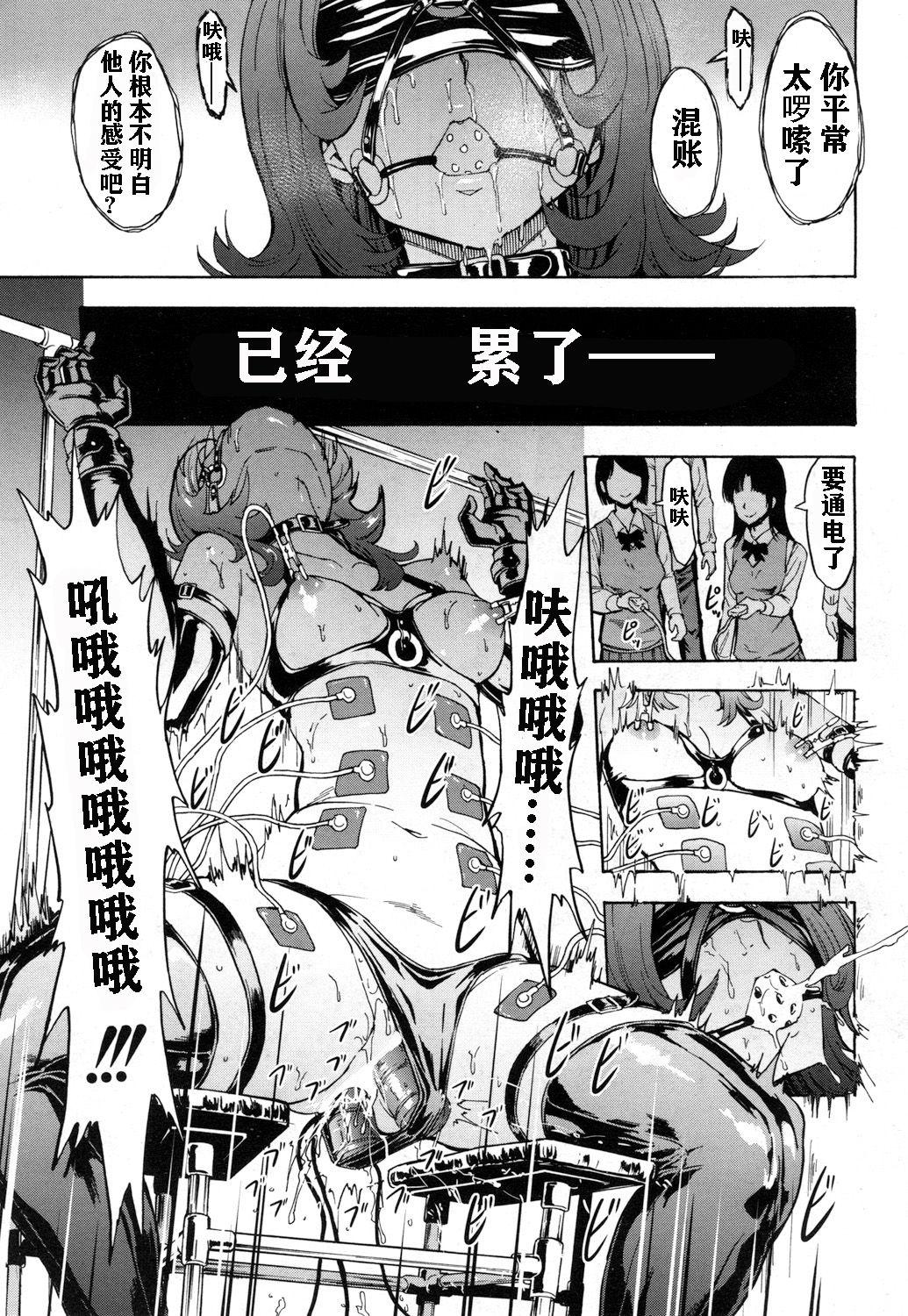 肉便器設置法 2〈女教師 冴島香の場合）（COMIC梦幻転生2018年9月号）[墓场]  [神必人汉化](29页)