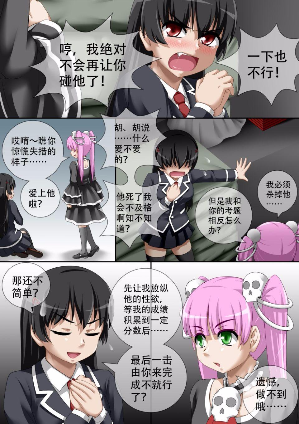 ToushikiYubuneTattaIchidonoSeishun Chỉ Có Một Tuổi Trẻ (COMICPenguinClub2021-09)ChineseDigital (22 trang)-第1章-图片106