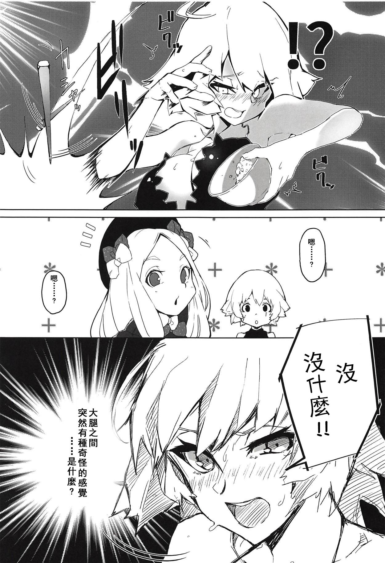 遠隔射精で魔力補給(COMIC1☆14) [楽園ティラミス (こぼ)]  (Fate/Grand Order) [中国翻訳](24页)