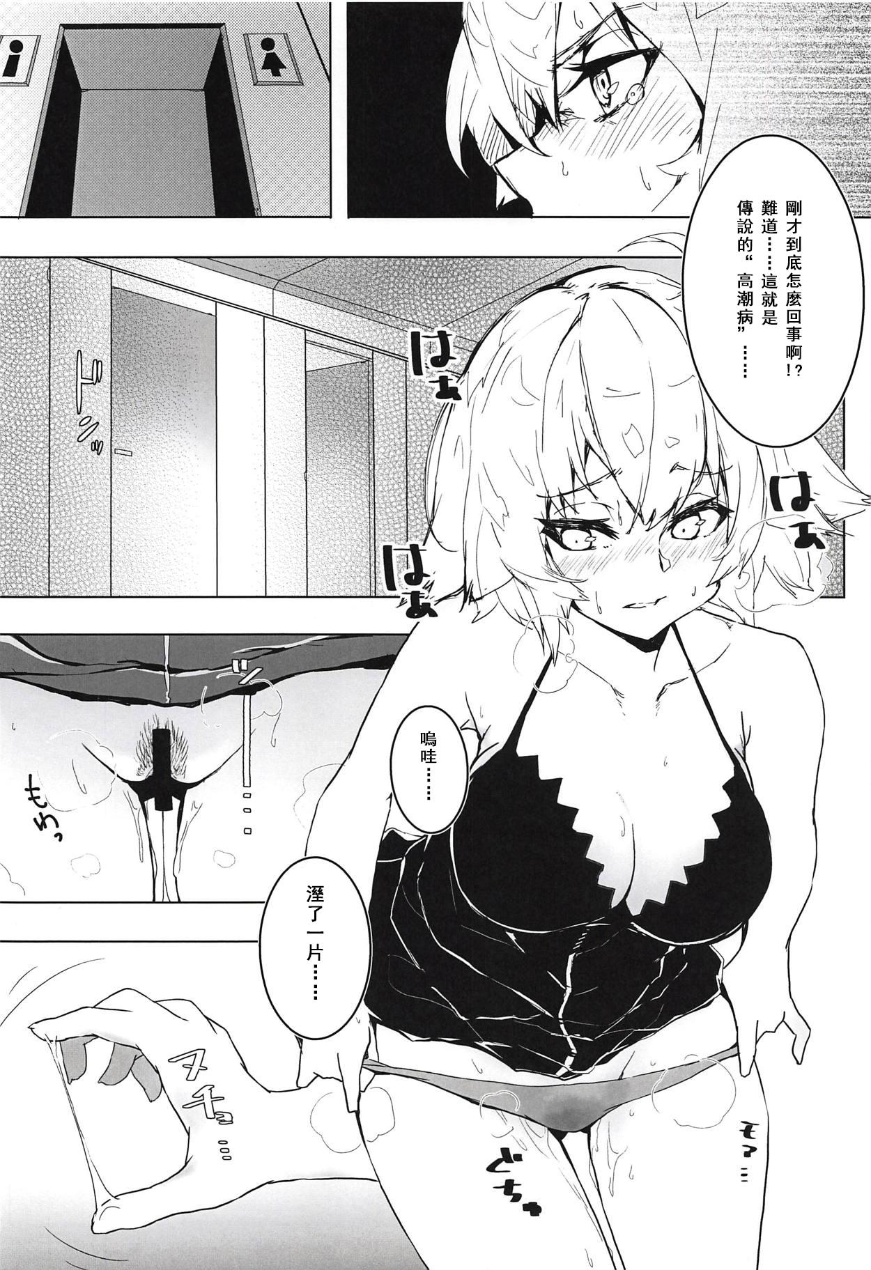 遠隔射精で魔力補給(COMIC1☆14) [楽園ティラミス (こぼ)]  (Fate/Grand Order) [中国翻訳](24页)