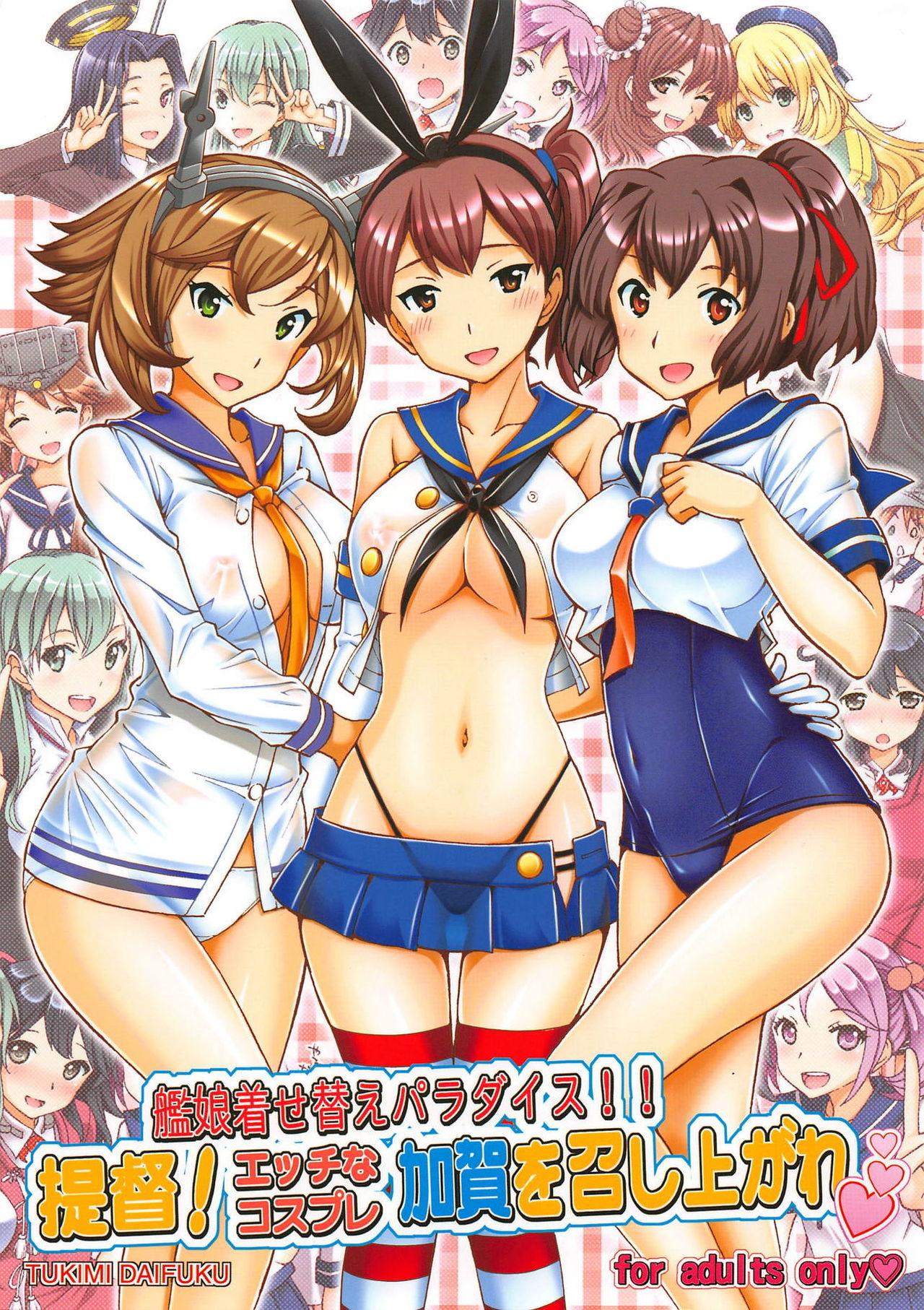 艦娘着せ替えパラダイス!! 提督! エッチなコスプレ加賀を召し上がれ(C86) [〆切り3分前 (月見大福)]  (艦隊これくしょん -艦これ-)[中国翻訳](28页)