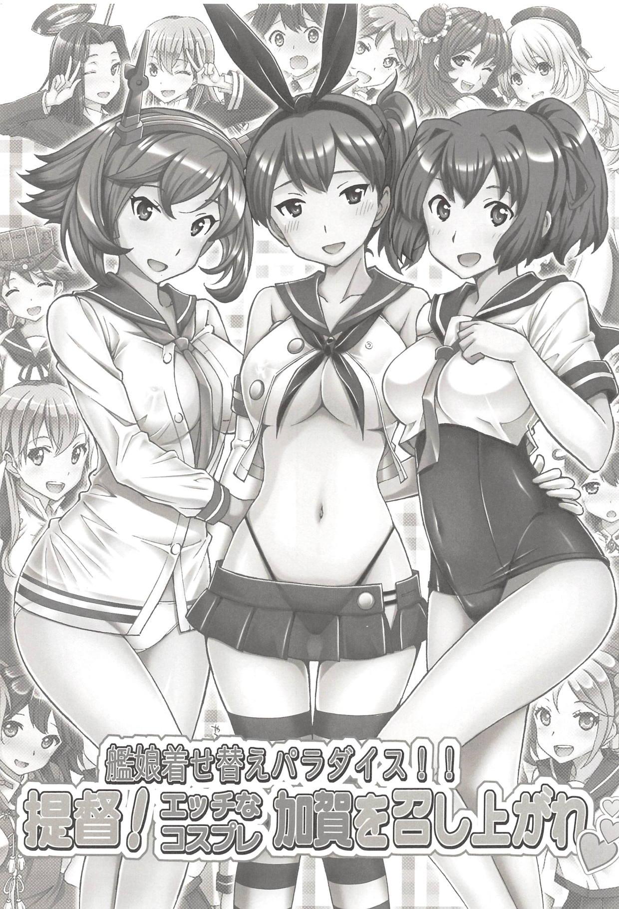 艦娘着せ替えパラダイス!! 提督! エッチなコスプレ加賀を召し上がれ(C86) [〆切り3分前 (月見大福)]  (艦隊これくしょん -艦これ-)[中国翻訳](28页)