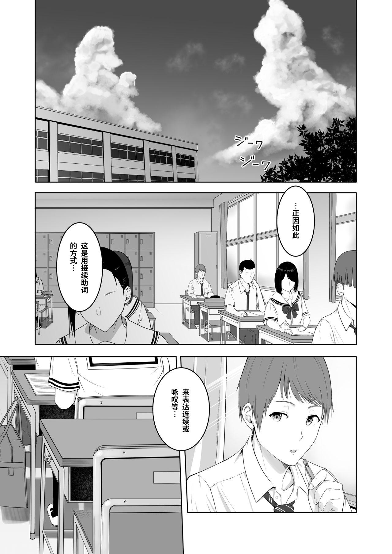 君がため。2 市河いのり ～陥落編～[シュクリーン]  [中国翻訳](87页)