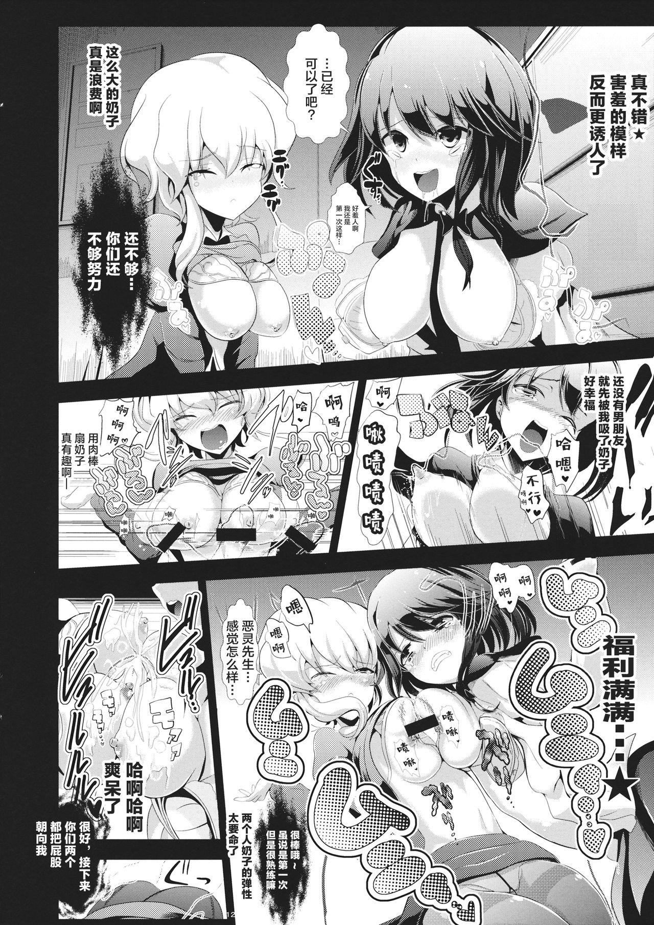 東方透明人間 2 侵入蓮子んち(名華祭8) [背徳漢 (背徳漢)]  (東方Project) [中国翻訳](20页)