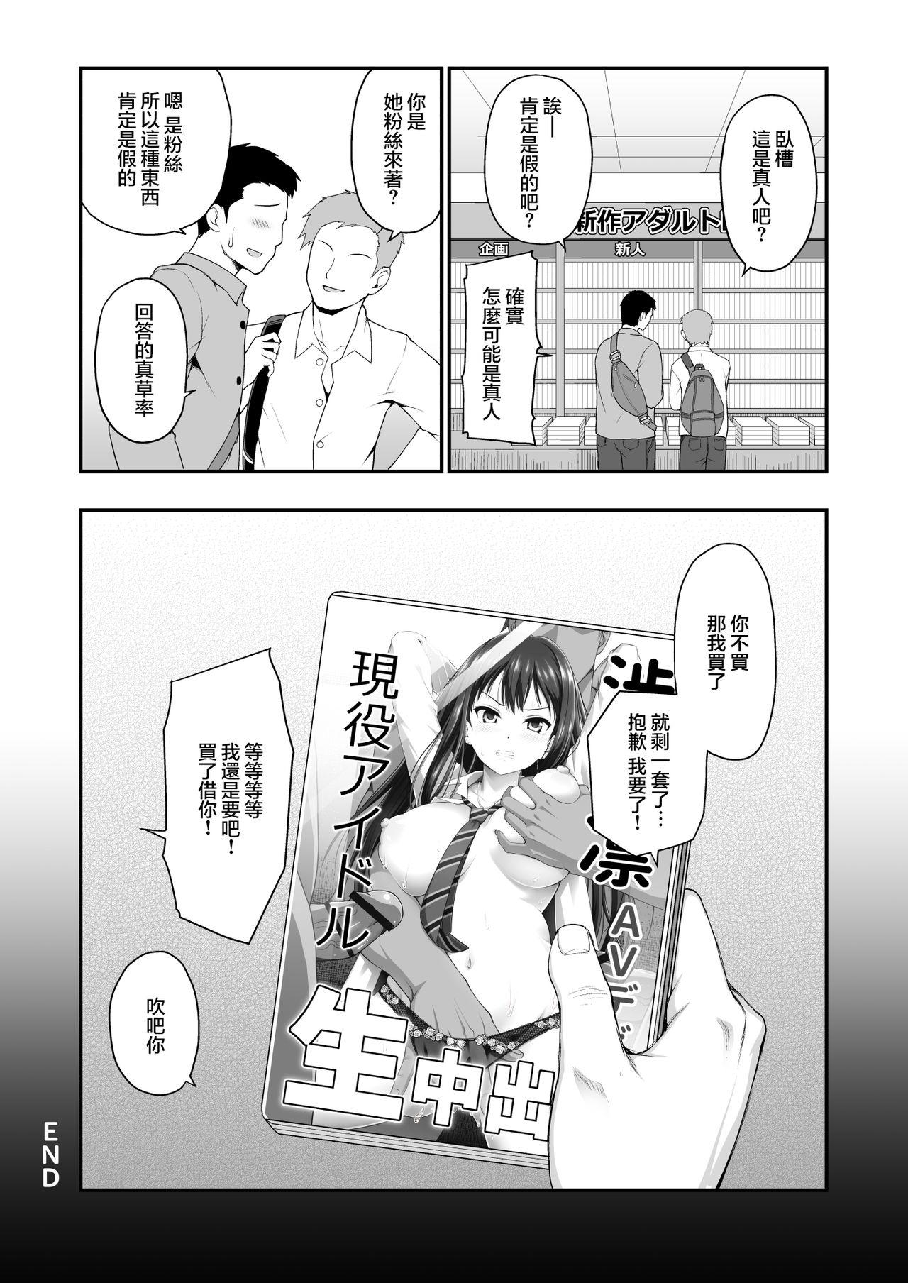 渋谷凛のハメ撮り調教記録[はに屋 (はにーに)]  (アイドルマスター シンデレラガールズ) [DL版][中国翻訳](44页)