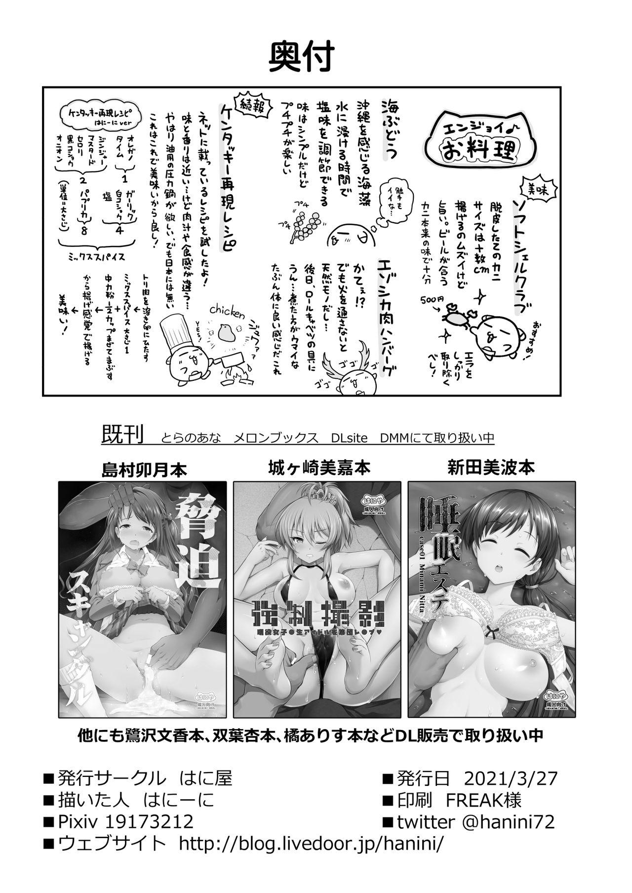 渋谷凛のハメ撮り調教記録[はに屋 (はにーに)]  (アイドルマスター シンデレラガールズ) [DL版][中国翻訳](44页)