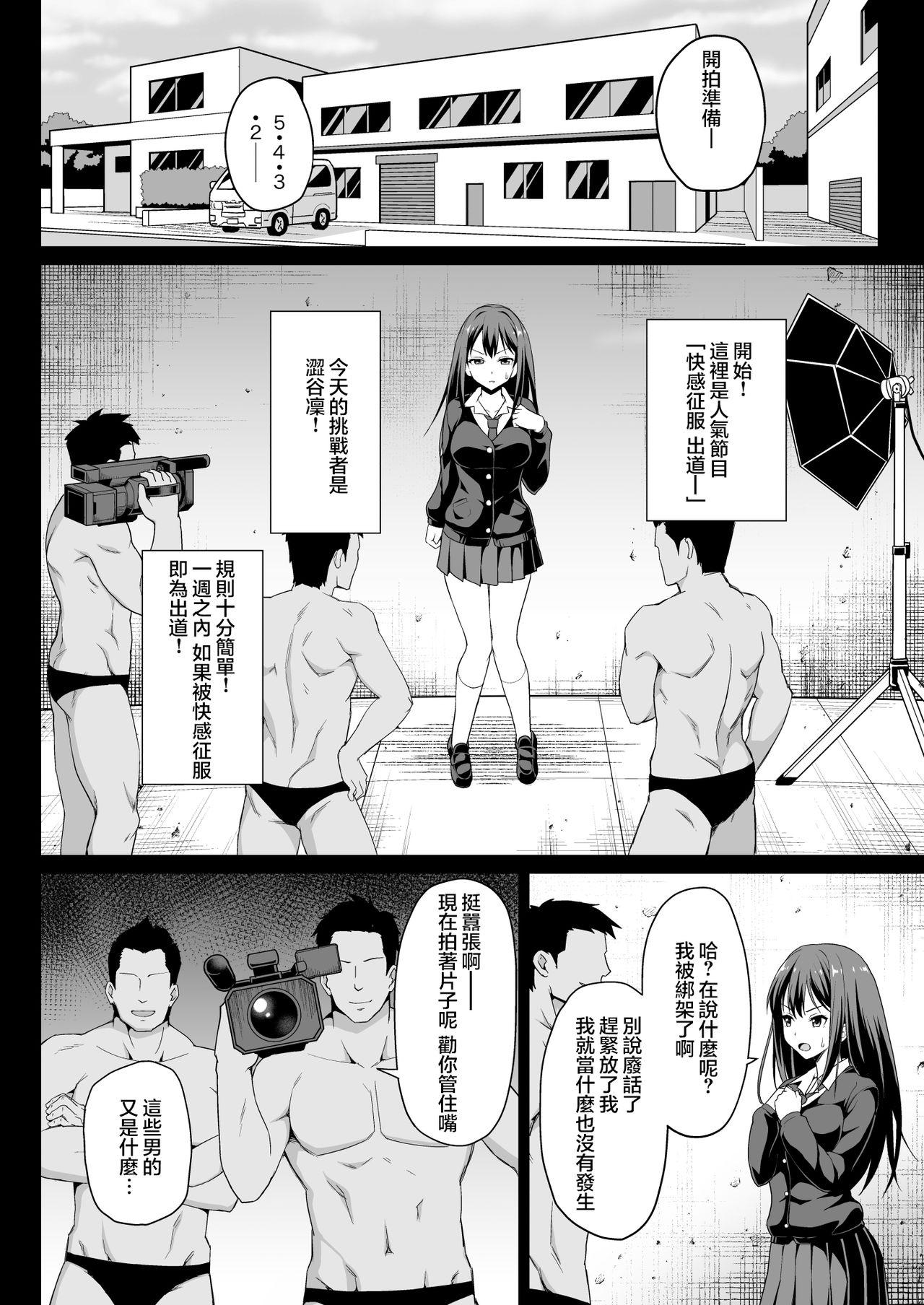 渋谷凛のハメ撮り調教記録[はに屋 (はにーに)]  (アイドルマスター シンデレラガールズ) [DL版][中国翻訳](44页)